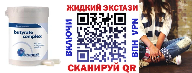 Бутират бутик Новосокольники